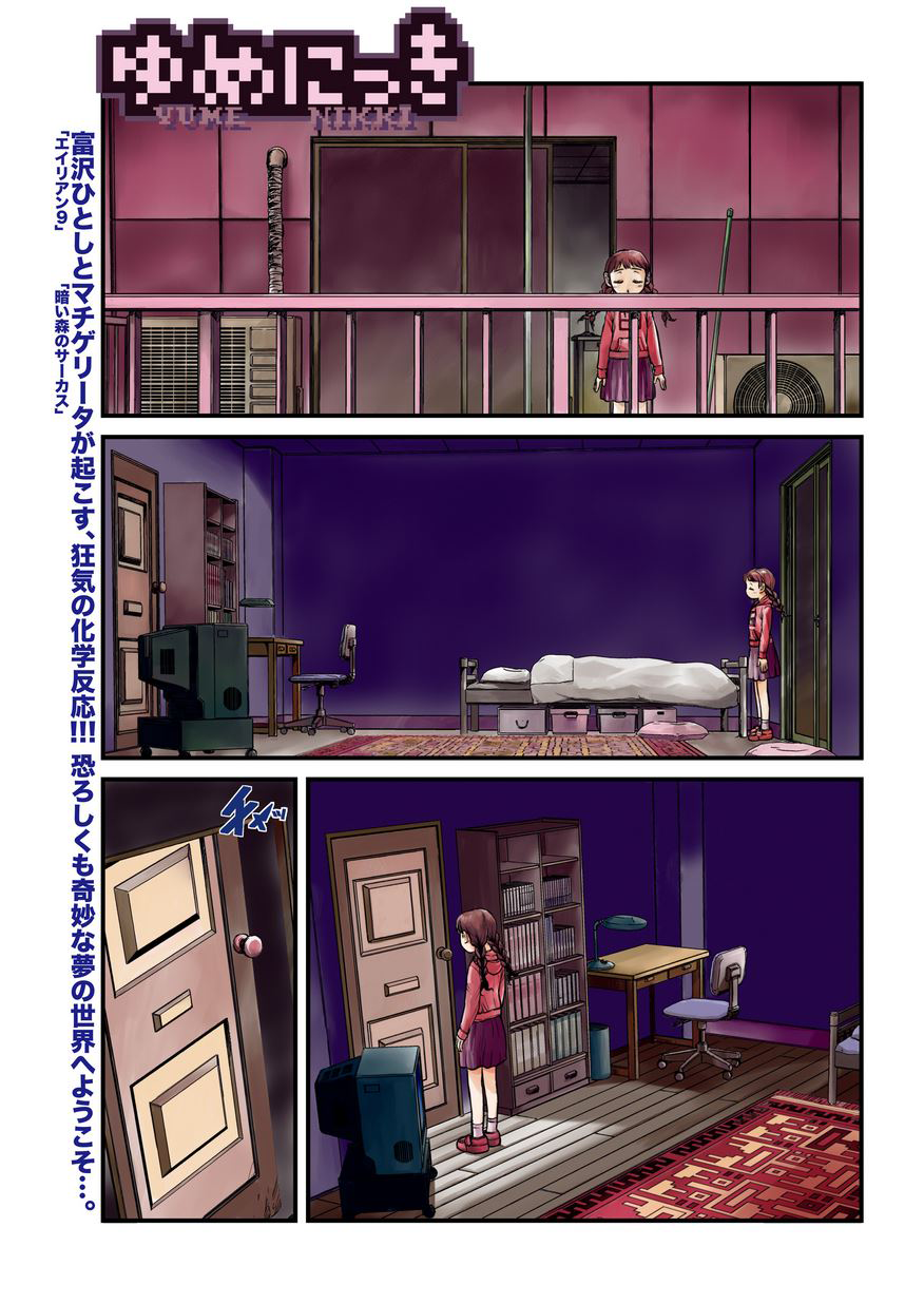 Yume Nikki-Volume 1 Chapter 1